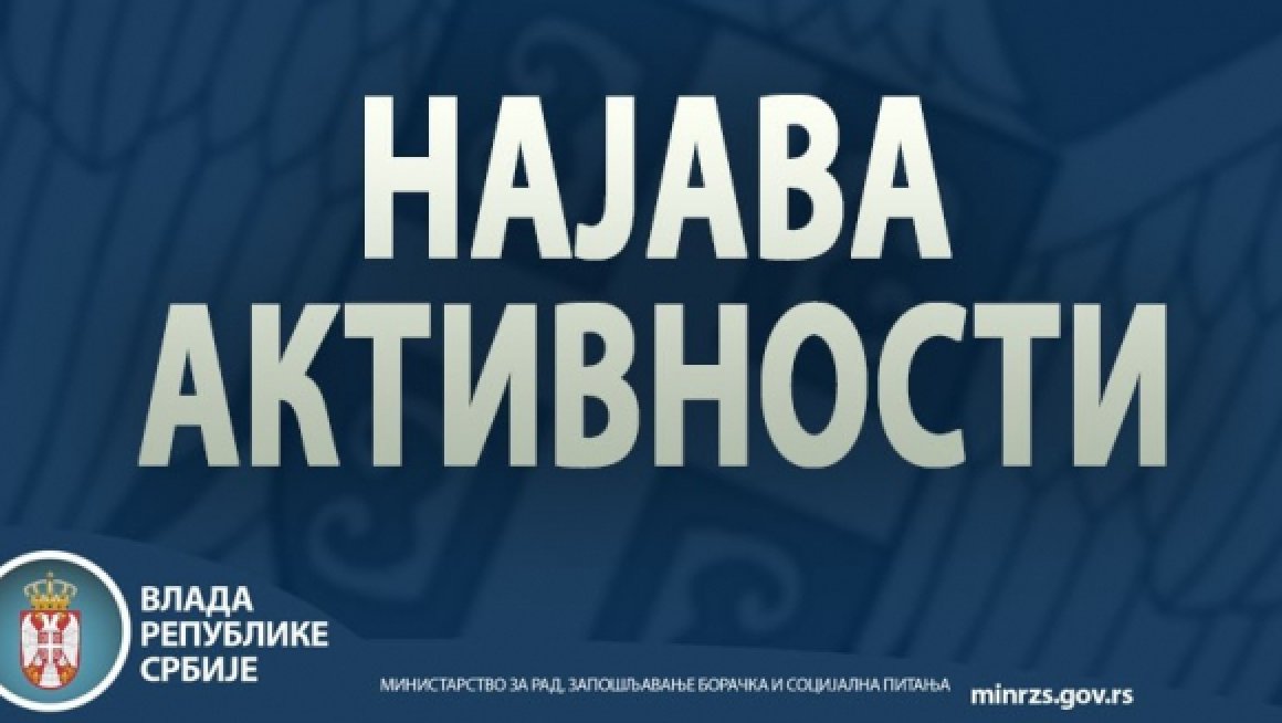 Свечано потписивање Меморандума о сарадњи
