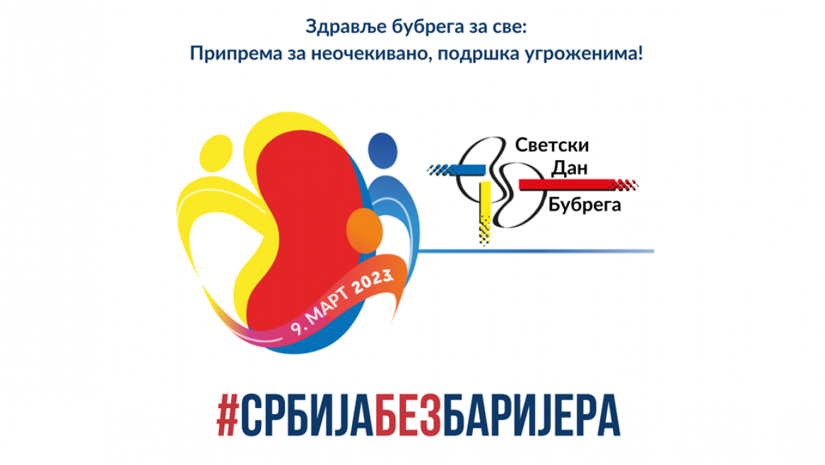 9. МАРТ 2023.  ГОДИНЕ - СВЕТСКИ ДАН БУБРЕГА