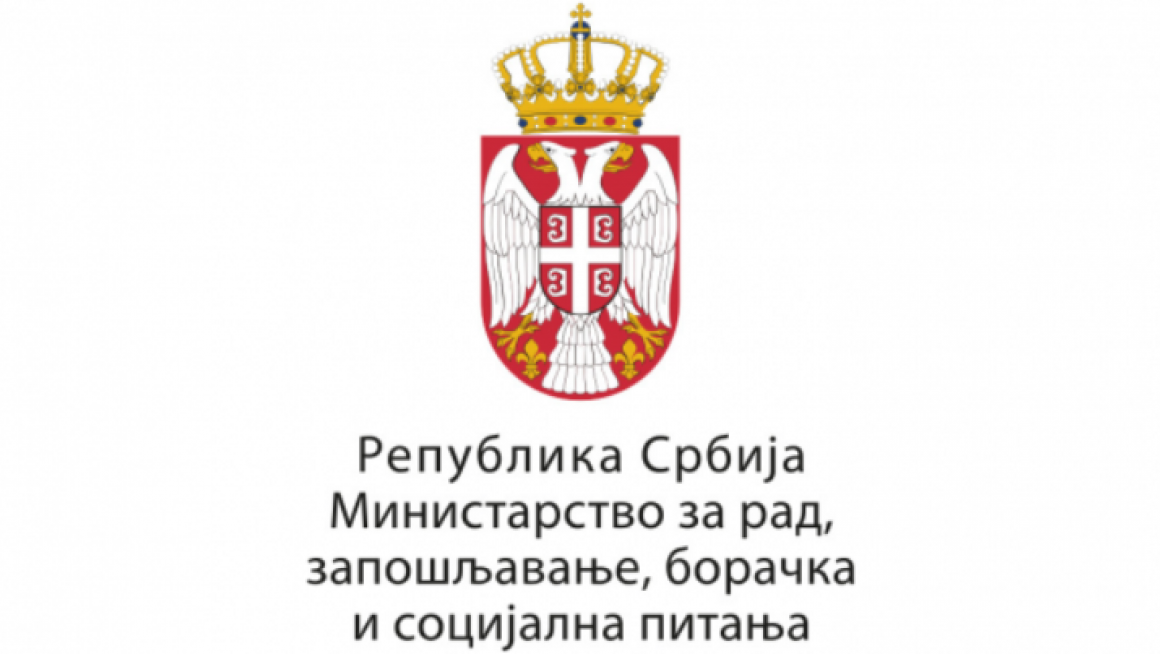  НАЈАВА АКТИВНОСТИ