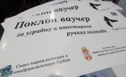 Сајам Ј=еднаки у фотографијама
