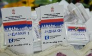 Галерија слика сајам Ј=ДНАКИ