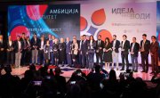 Министар Ђорђевић на додели признања „Најбоље из Србије 2019“