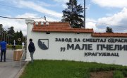 Подршка и помоћ установама за смештај у систему социјалне заштите