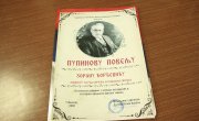 Ђорђевић: Некада Вилсон и Пупин, данас Вучић и Трамп