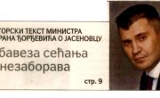Србија је вечна док су јој деца верна