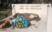 Обележен  Дан бранилаца отаџбине
