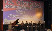 Одржане Српско-Руске комеморативне свечаности у Пожаревцу