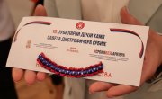 10. јубиларни камп за децу и младе чланове Савеза дистрофичара Србије