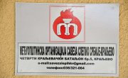 Јачање подршке предузећима која запошљавају особе са  инвалидитетом