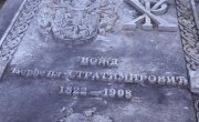 Министар Селаковић на обележавању 175. годишњице „Мајске скупштине“
