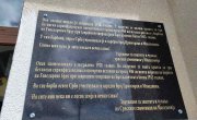 СПОМЕН КОСТУРНИЦА СЕЛО ЦЕРА