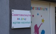 Ђорђевић на отварању првог Саветовалишта за децу жртве насиља у Нишу