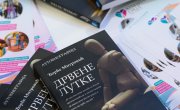 Помоћница министра Барошевић на промоцији књиге Ђорђа Митровића ,,Дрвене лутке“