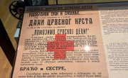 Министар Селаковић посетио Црвени крст Србије