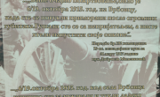 Селаковић на обележавању 108. годишњице Битке на Врбовачкој коси