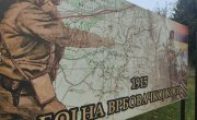 Селаковић на обележавању 108. годишњице Битке на Врбовачкој коси
