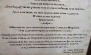 Селаковић на обележавању 108. годишњице Битке на Врбовачкој коси