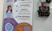 Министар Селаковић посетио Радну јединицу Матерински дом