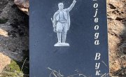 Државни секретар положио венац на спомен - плочу војводи Вуку