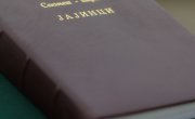 Министар Старовић на обележавању Дана сећања на страдање Срба, Рома и Јевреја