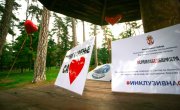 Планинарење са срцем – подршка и промоција инклузије