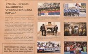 Старовић отварио  конференцију „Култура сећања и неговање историјске истине“