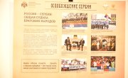 Старовић отварио  конференцију „Култура сећања и неговање историјске истине“