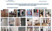 Нове просторије за чланове Удружења дистрофичара Јабланичког округа