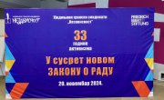 Старовић – Заједнички социјални дијалог предуслов решавања проблема у свим сферама друштва