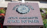 Ђурђевић у Баошићима: Министарство за рад омогућило летовање за 400 деце