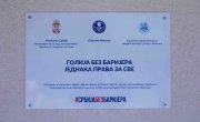 Отворен први туристички објекат у Србији за особе са инвалидитетом 
