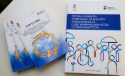 Инклузија особа са инвалидитетом важна за цело друштво