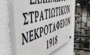 Одржане српско - грчке комеморативне свечаности у Пироту