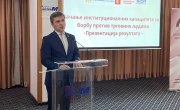 Одржан завршни скуп пројекта „Јачање институционалних капацитета за борбу против трговине људима“