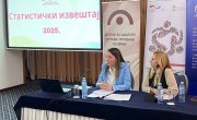 Одржан завршни скуп пројекта „Јачање институционалних капацитета за борбу против трговине људима“