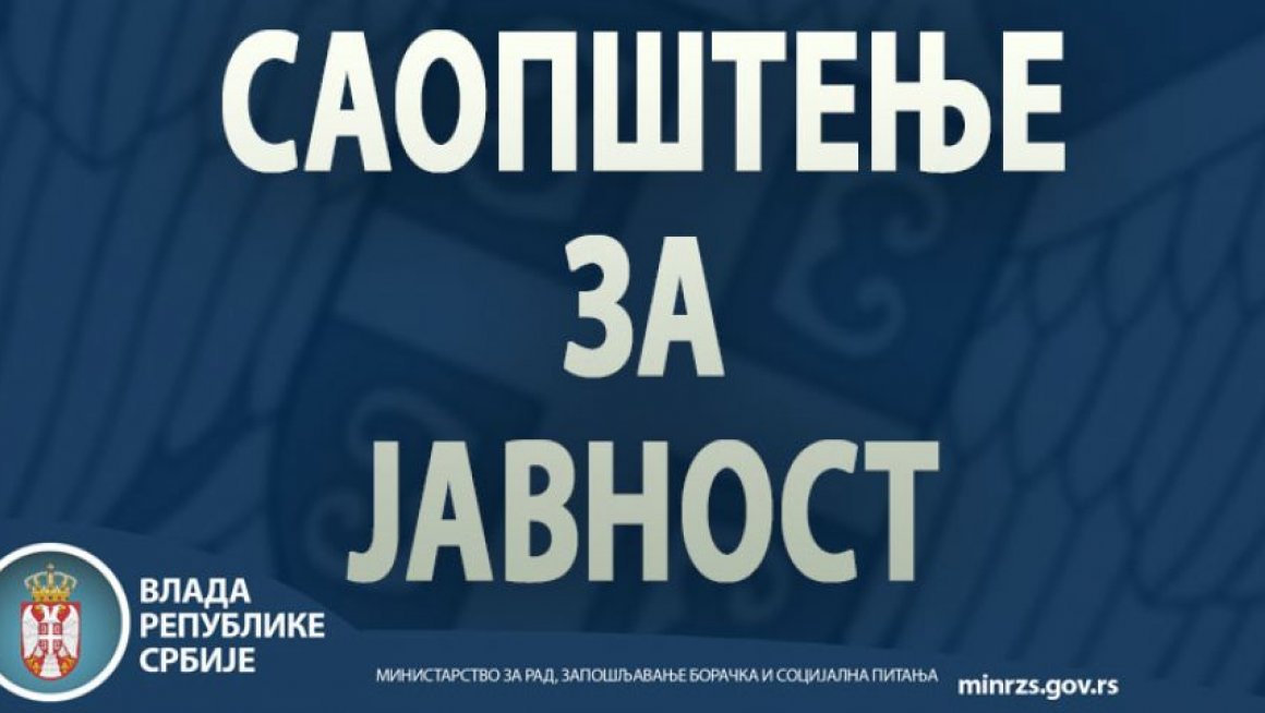 Oдржан први састанак Радне групе за израду Акционог плана за економске миграције за период 2021-2023.поступак - Обавештење