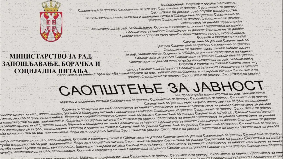  Годишњи план Јавних конкурса за 2021. годину