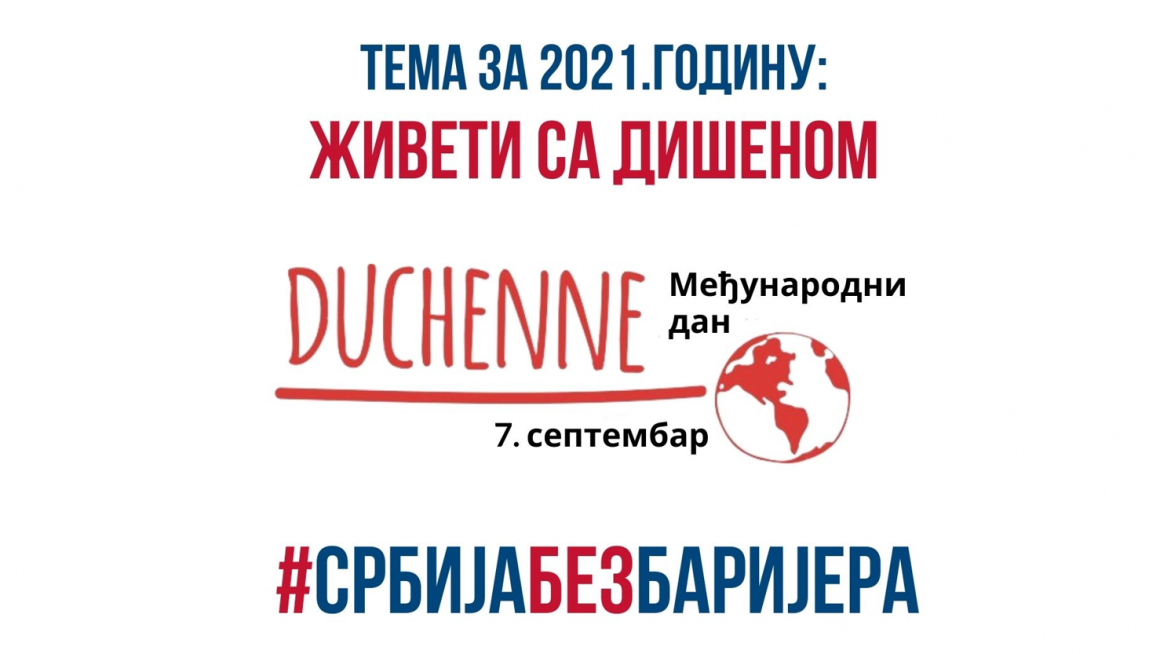 Међународни дан Дишенове мишићне дистрофије