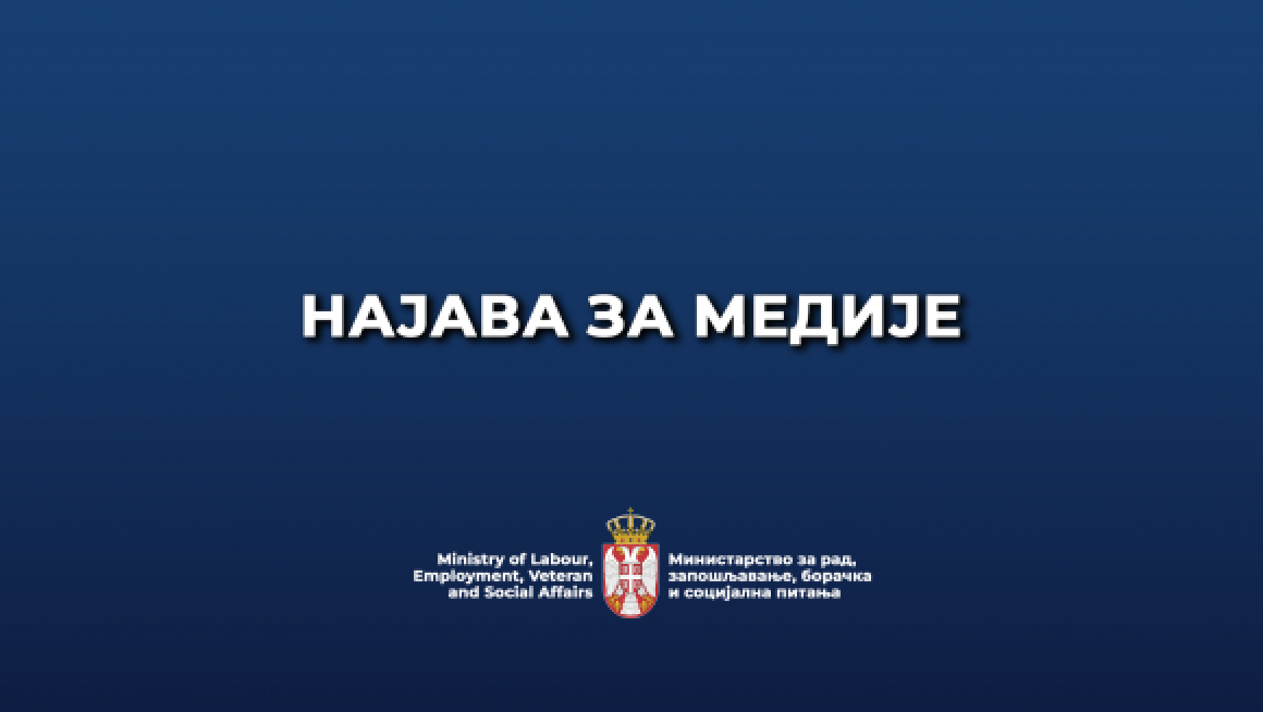 Међуминистарска конференција о радним миграцијама