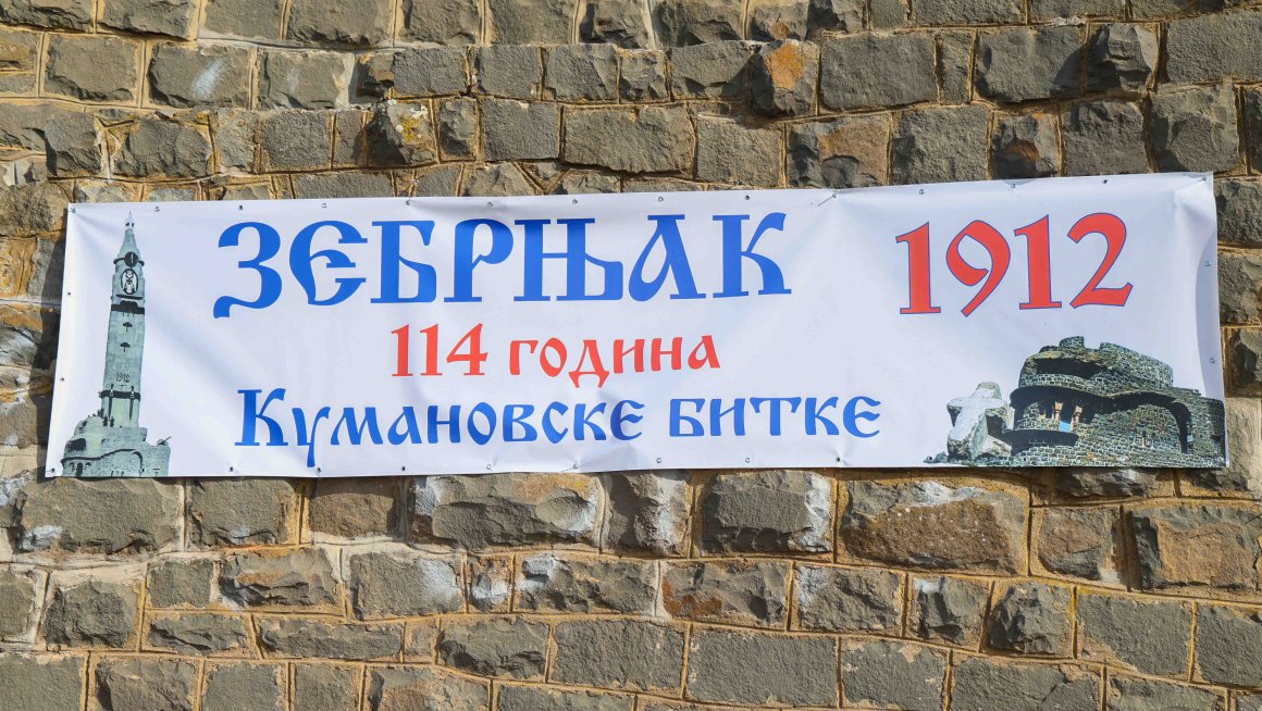 Ђурђевић Стаменковски на Зебрњаку: Овде је испуњен косовски завет