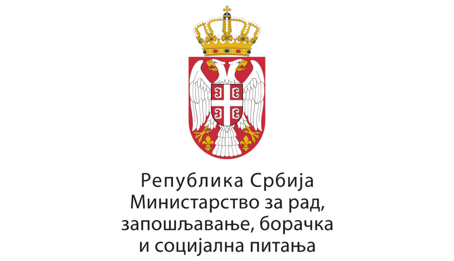 САОПШТЕЊЕ ПОВОДОМ НАПАДА НА ИНСПЕКТОРЕ РАДА ТОКОМ ВРШЕЊА СВОЈИХ СЛУЖБЕНИХ ДУЖНОСТИ